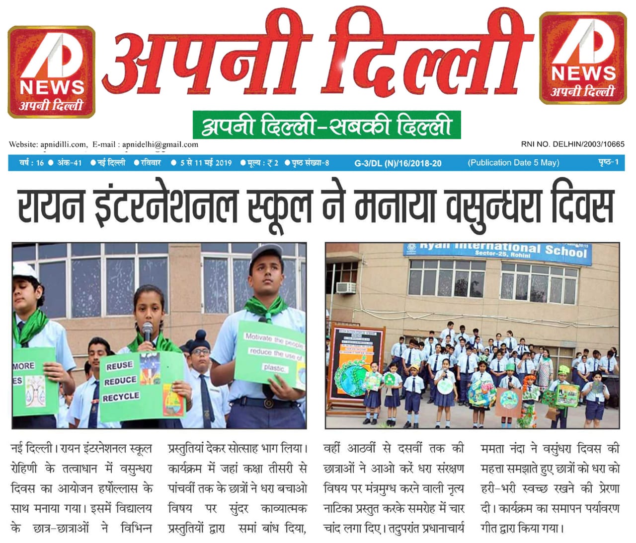 Earth Day Celebrations - Ryan International School, Sec-25, Rohini
